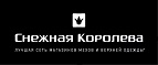 Скидка 10% на всю новую коллекцию!  - Тура