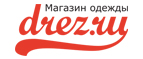 Скидки до 25% на женскую одежду! - Тура