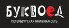 Скидки до 25% на книги! Библионочь на bookvoed.ru!
 - Тура